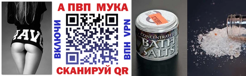 A-PVP Соль  Купить  Козельск 