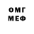 Альфа ПВП мука Erog091