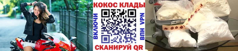 Купить закладки  Козельск  Cocaine 98% 