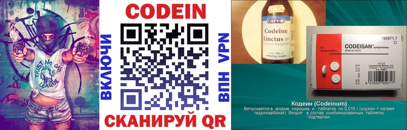 Кодеиновый сироп Lean напиток Lean (лин)  Купить  Козельск 